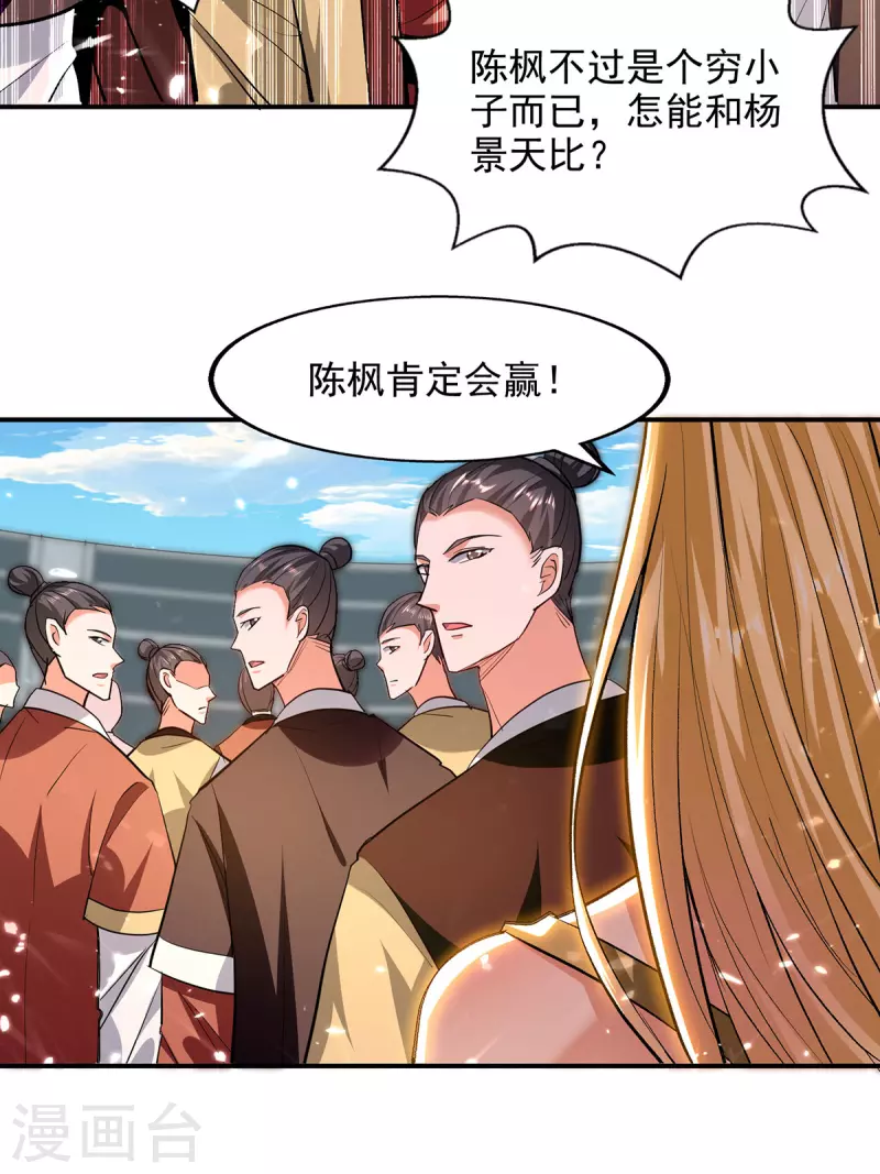 绝世武魂韩漫全集-第141话 咱们走着瞧无删减无遮挡章节图片 