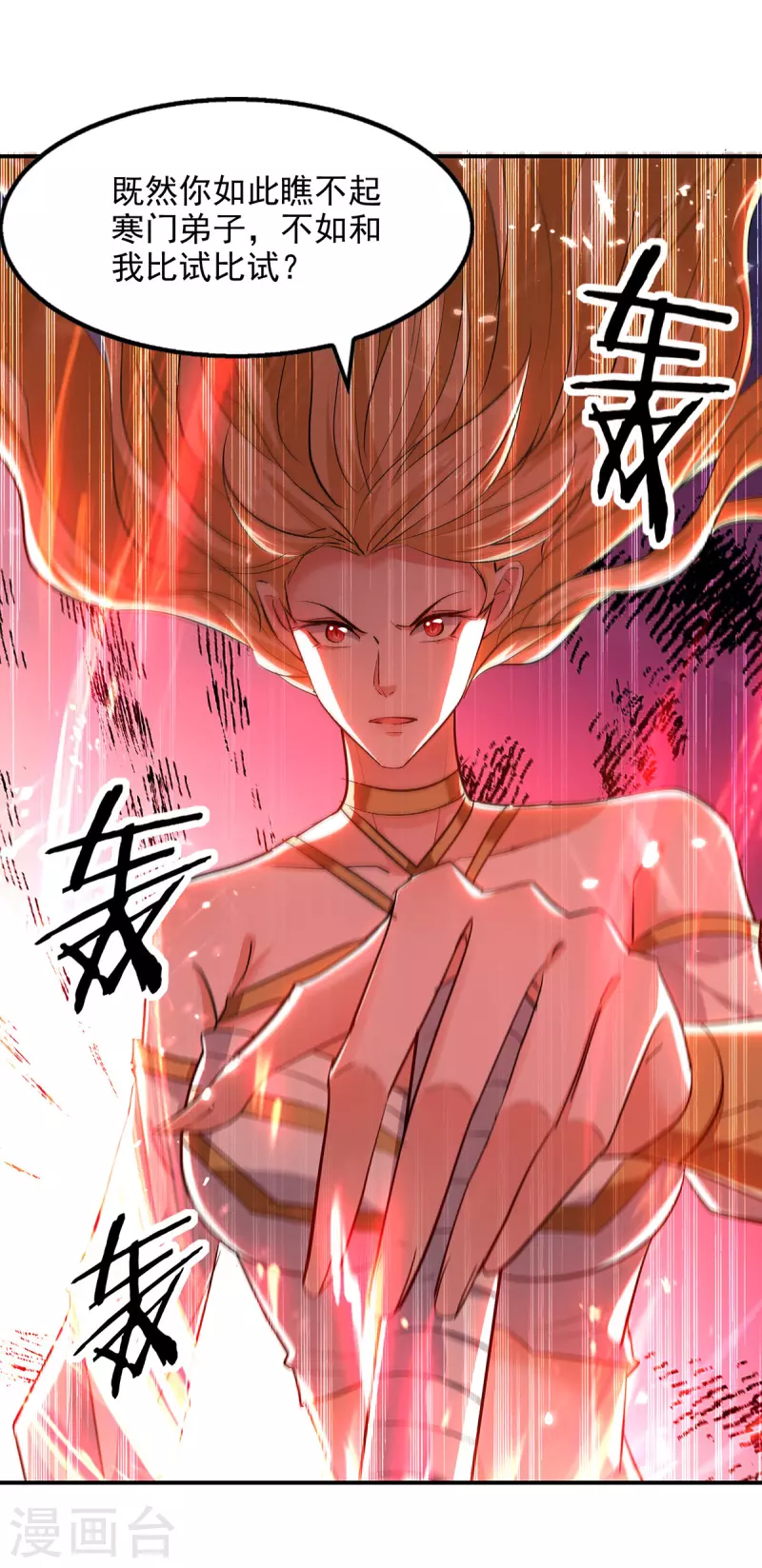 绝世武魂韩漫全集-第141话 咱们走着瞧无删减无遮挡章节图片 