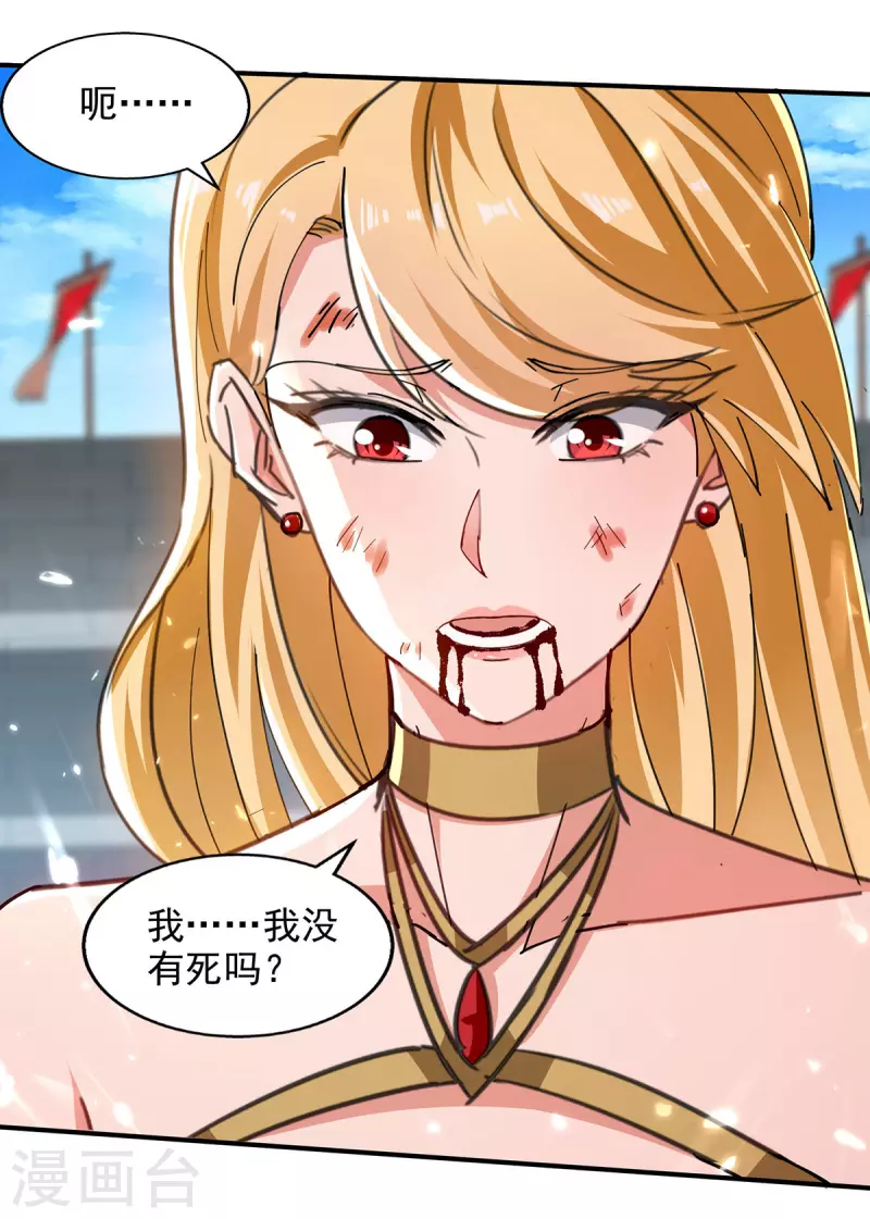 绝世武魂韩漫全集-第141话 咱们走着瞧无删减无遮挡章节图片 