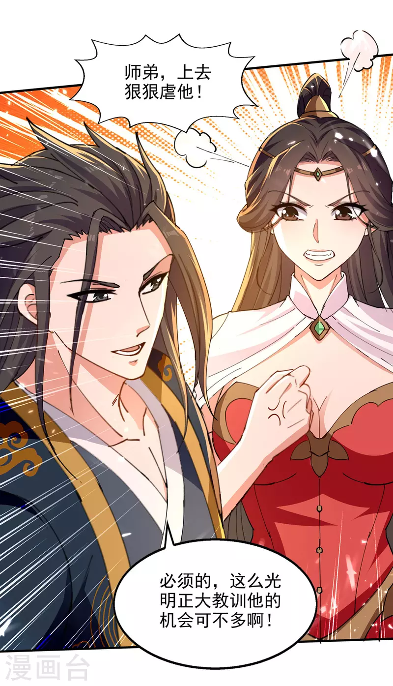 绝世武魂韩漫全集-第142话 太让我失望了无删减无遮挡章节图片 