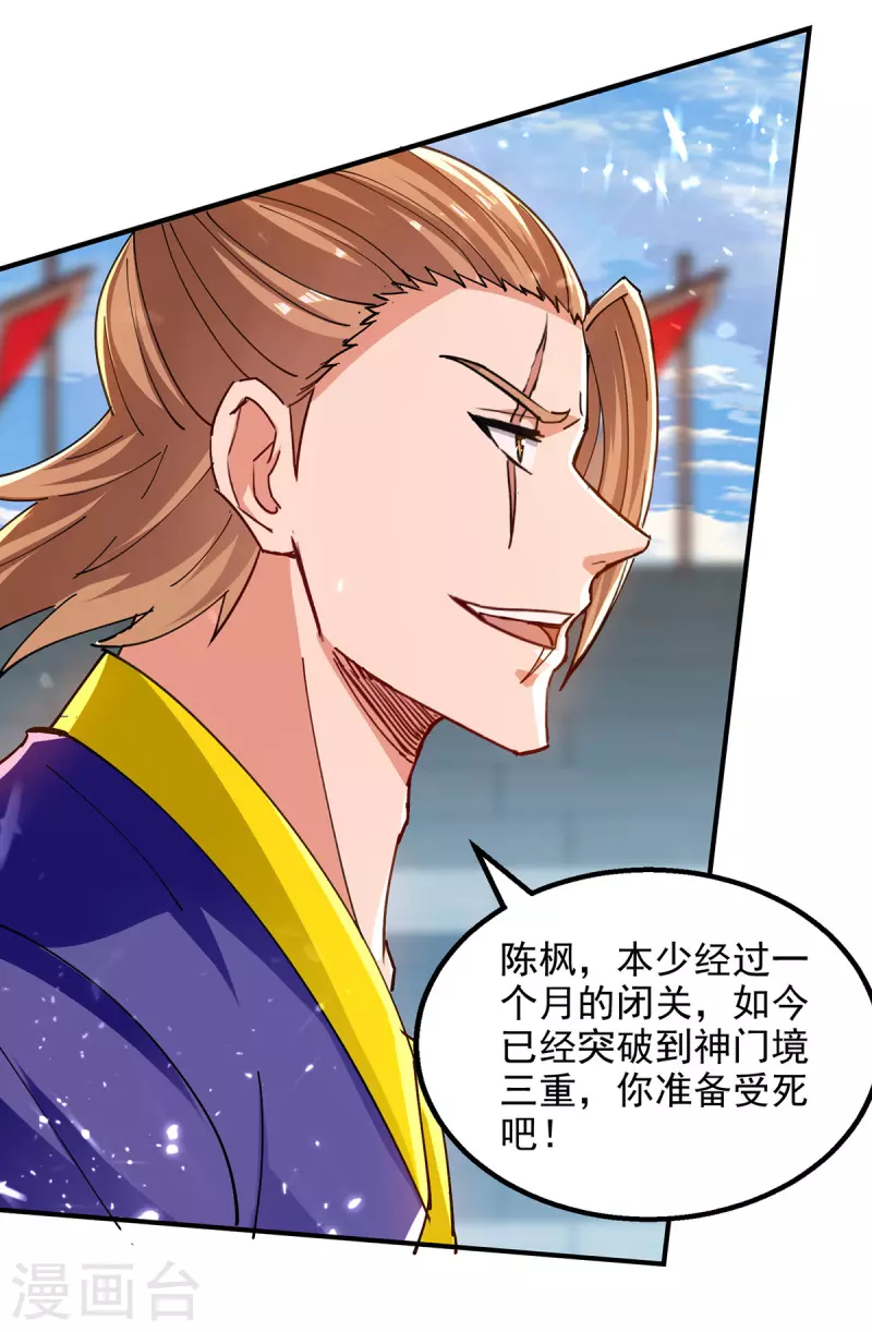 绝世武魂韩漫全集-第142话 太让我失望了无删减无遮挡章节图片 