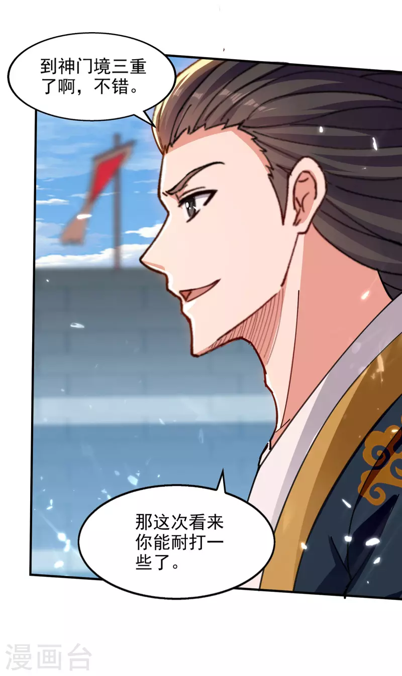 绝世武魂韩漫全集-第142话 太让我失望了无删减无遮挡章节图片 