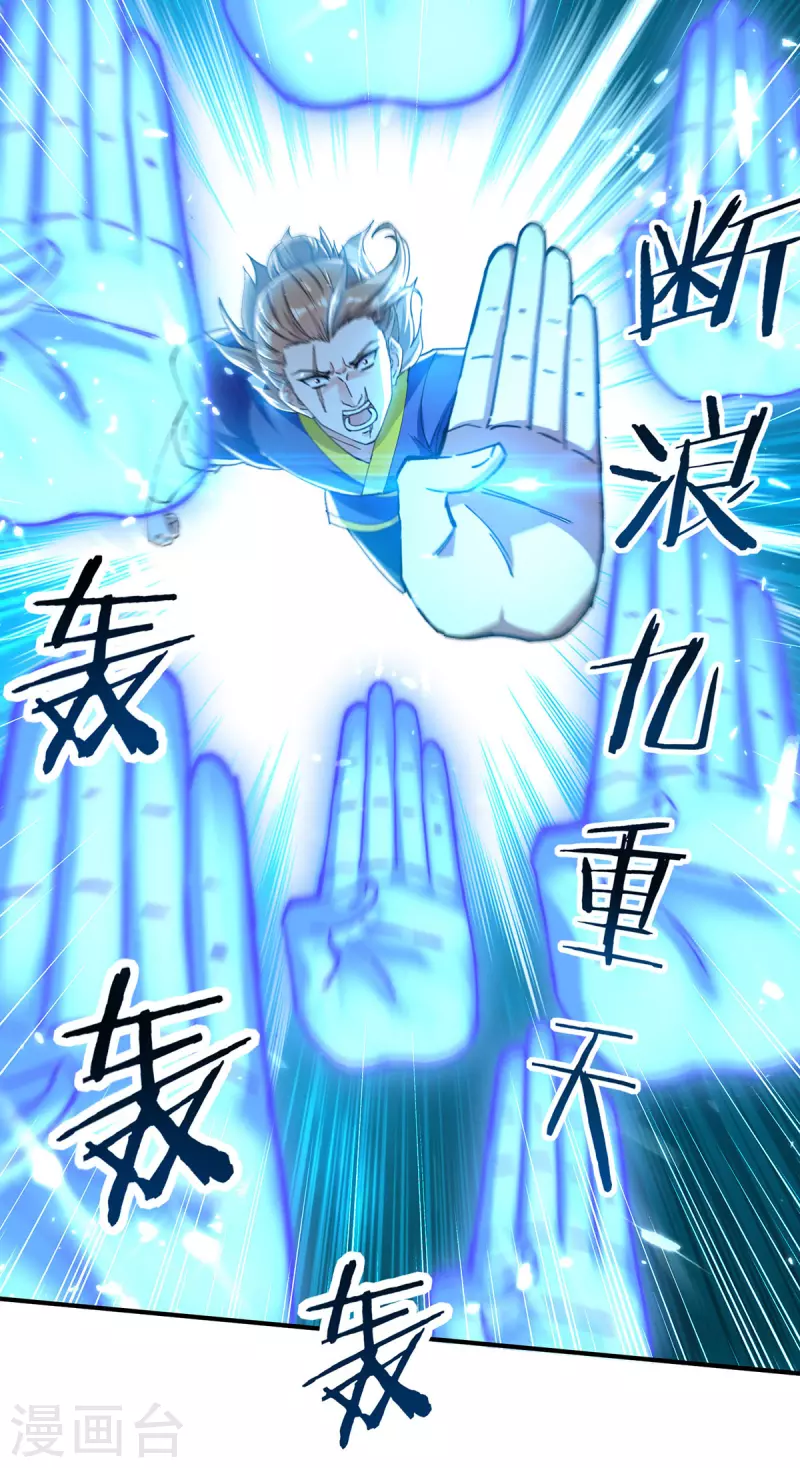 绝世武魂韩漫全集-第142话 太让我失望了无删减无遮挡章节图片 