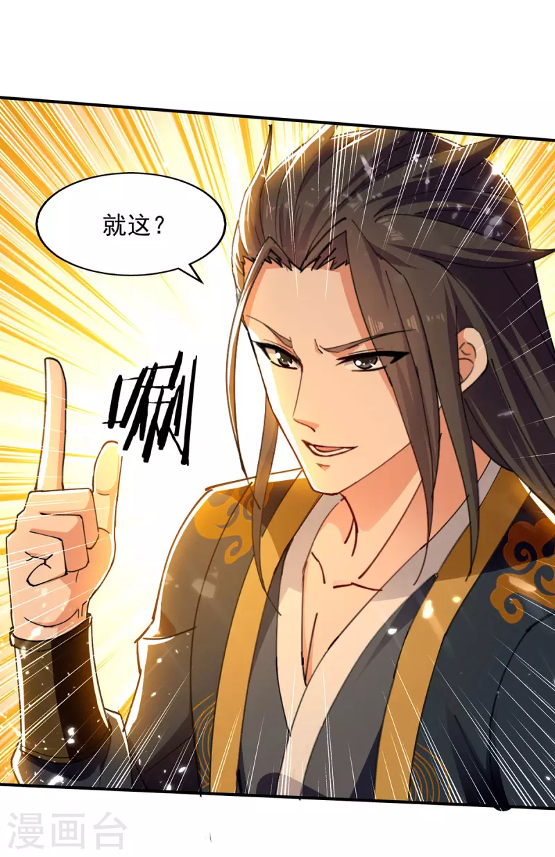 绝世武魂韩漫全集-第142话 太让我失望了无删减无遮挡章节图片 