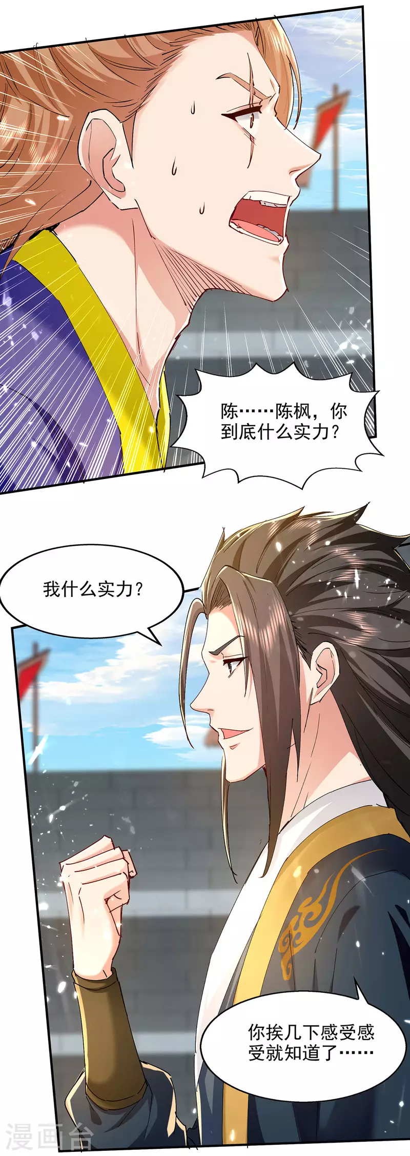 绝世武魂韩漫全集-第142话 太让我失望了无删减无遮挡章节图片 