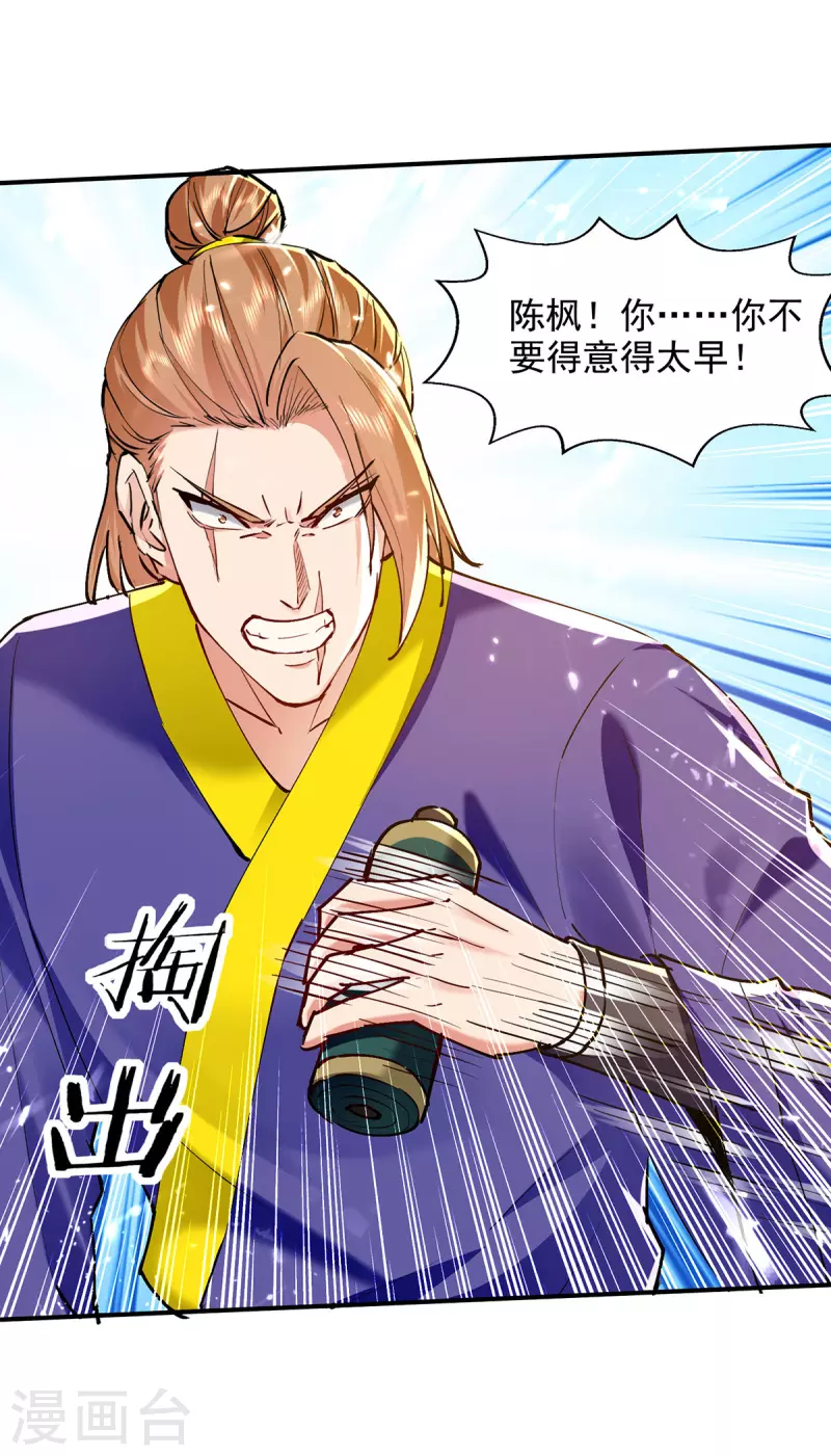 绝世武魂韩漫全集-第142话 太让我失望了无删减无遮挡章节图片 