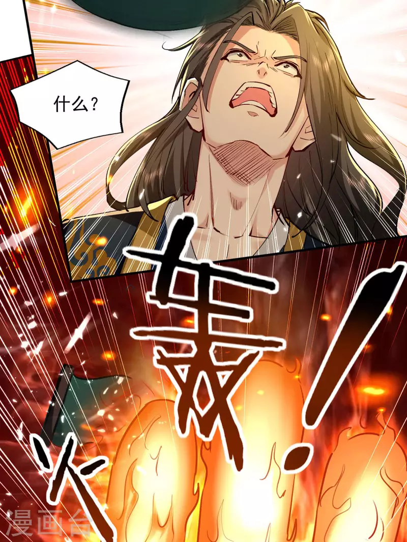 绝世武魂韩漫全集-第142话 太让我失望了无删减无遮挡章节图片 