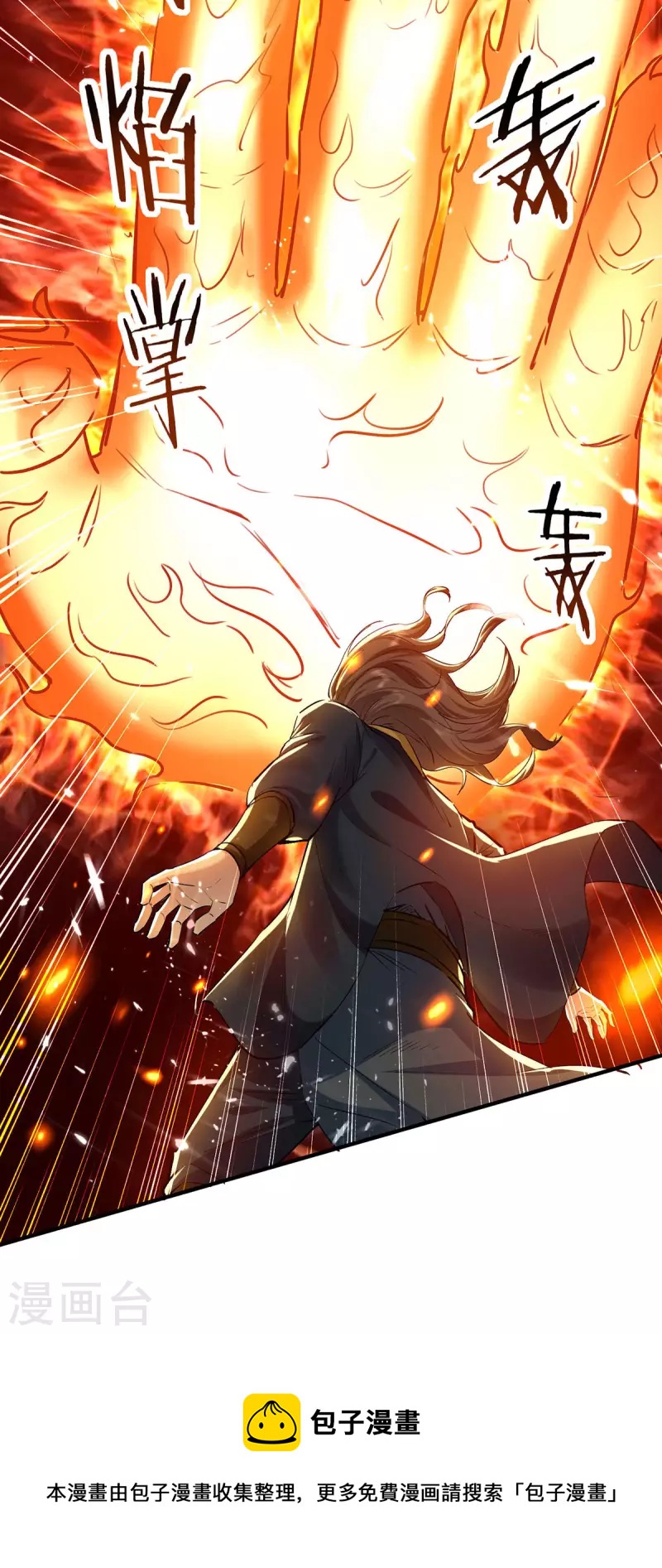 绝世武魂韩漫全集-第142话 太让我失望了无删减无遮挡章节图片 