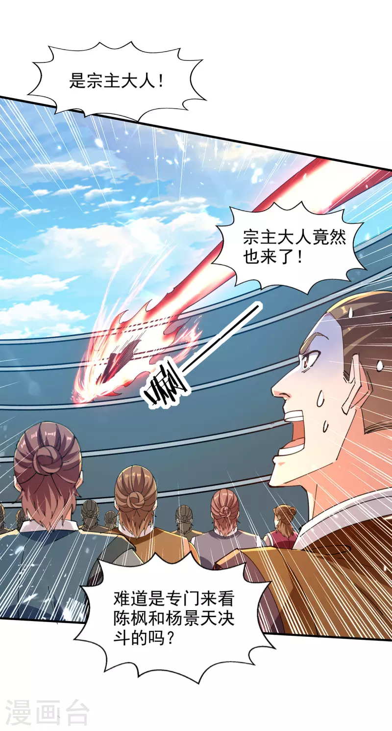 绝世武魂韩漫全集-第142话 太让我失望了无删减无遮挡章节图片 