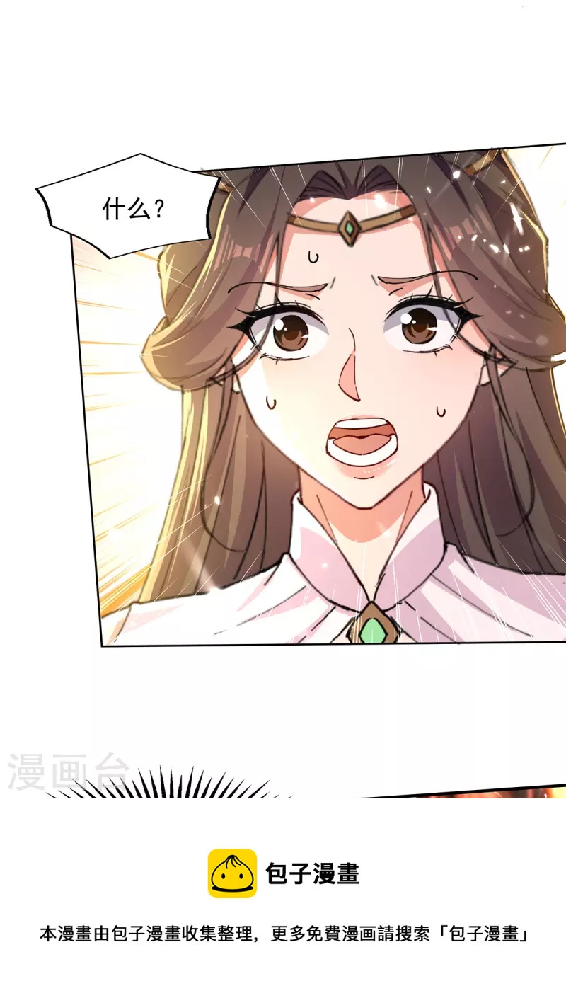 绝世武魂韩漫全集-第143话 他竟然没事无删减无遮挡章节图片 