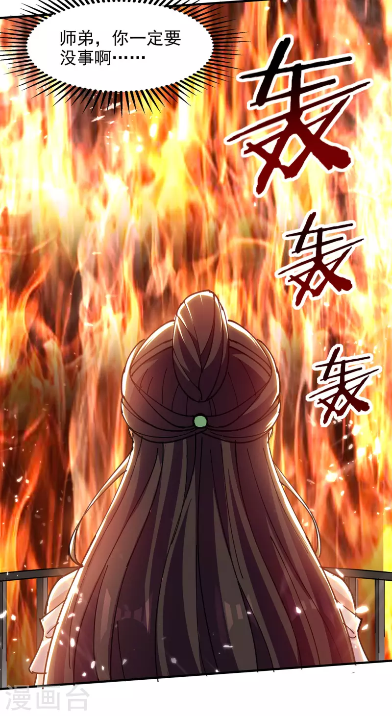 绝世武魂韩漫全集-第143话 他竟然没事无删减无遮挡章节图片 