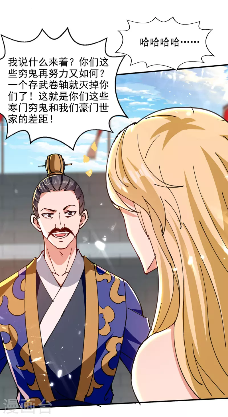 绝世武魂韩漫全集-第143话 他竟然没事无删减无遮挡章节图片 