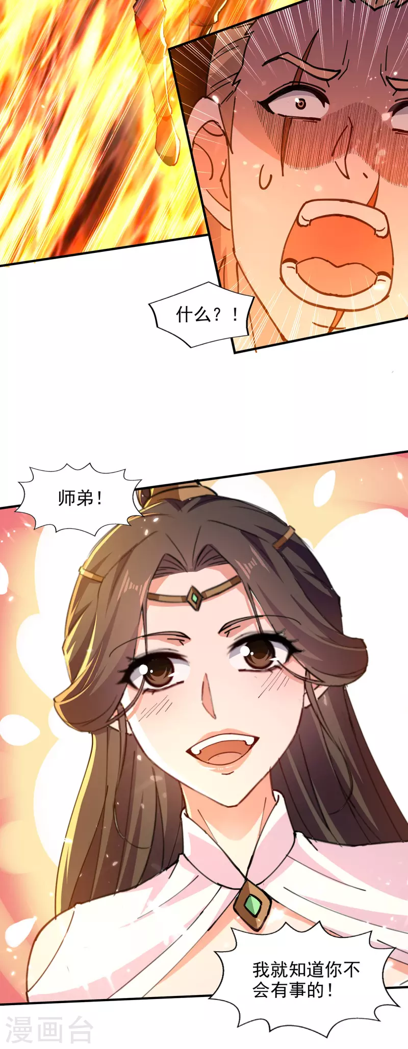 绝世武魂韩漫全集-第143话 他竟然没事无删减无遮挡章节图片 