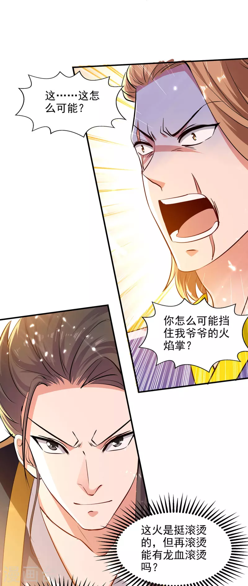 绝世武魂韩漫全集-第143话 他竟然没事无删减无遮挡章节图片 