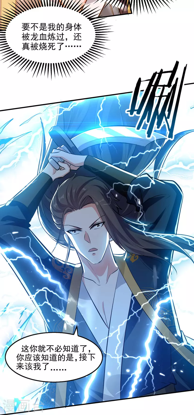 绝世武魂韩漫全集-第143话 他竟然没事无删减无遮挡章节图片 