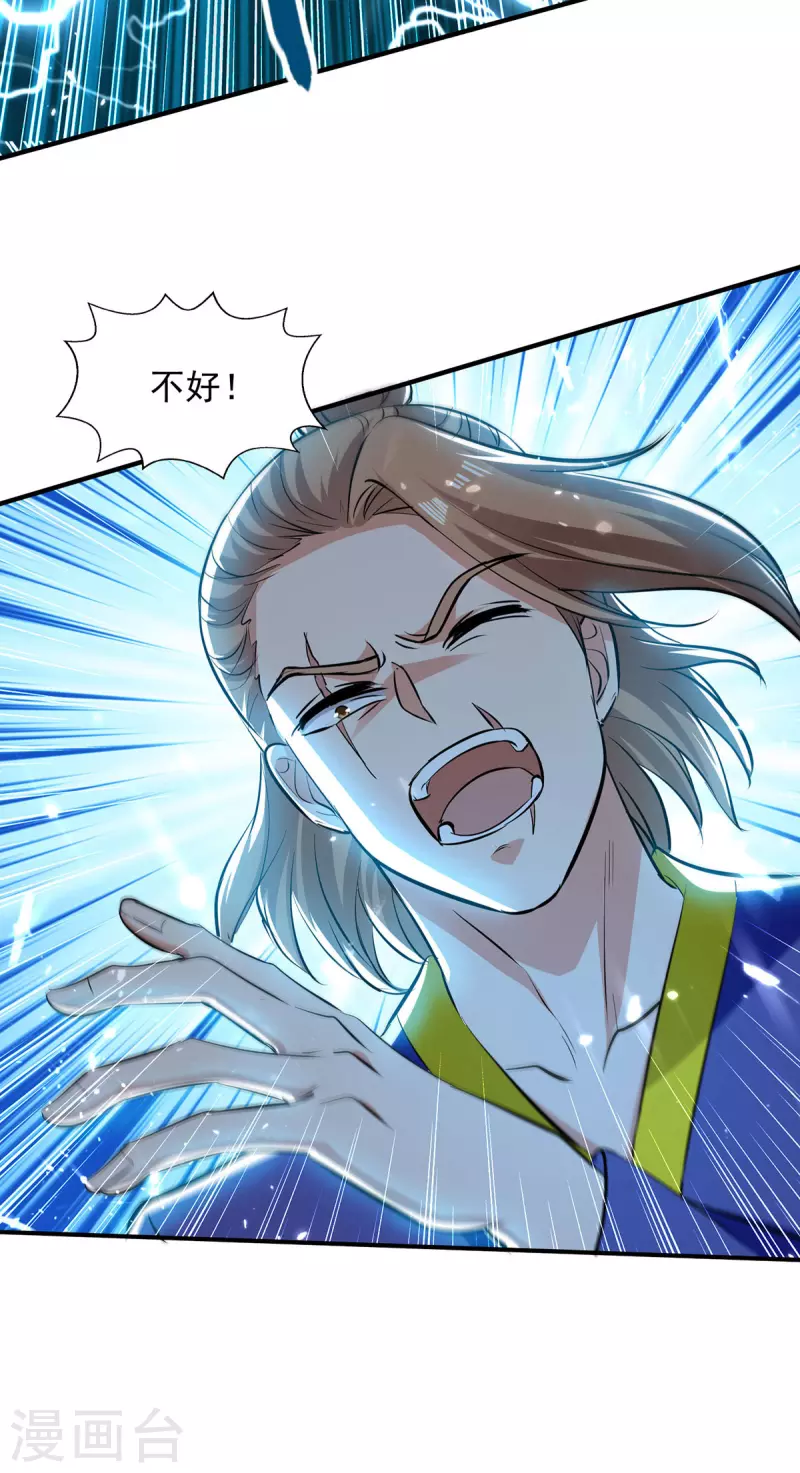绝世武魂韩漫全集-第143话 他竟然没事无删减无遮挡章节图片 