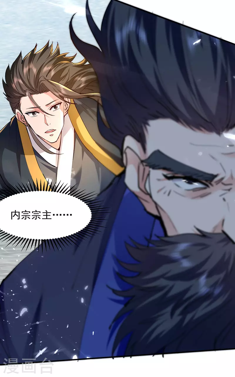 绝世武魂韩漫全集-第144话 新人榜第一无删减无遮挡章节图片 