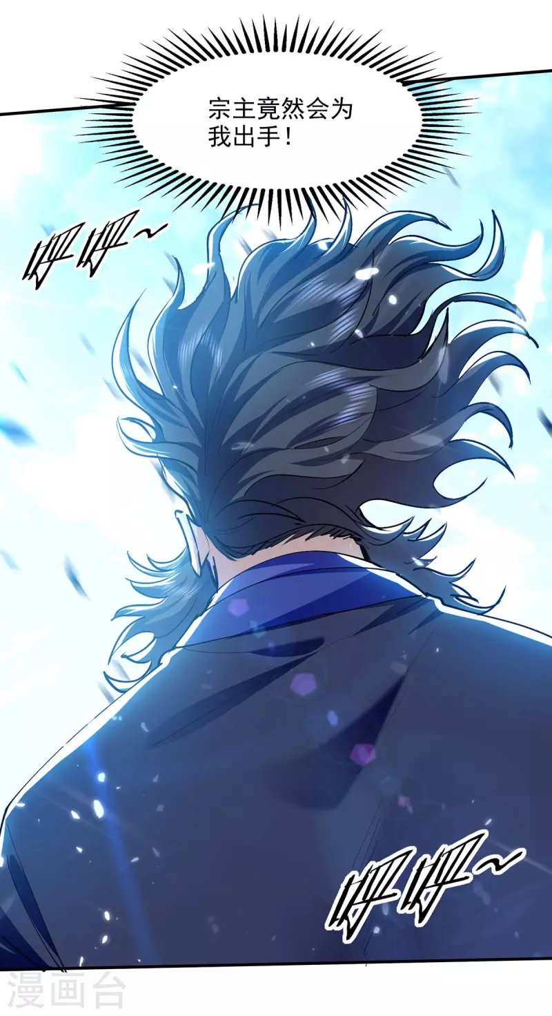 绝世武魂韩漫全集-第144话 新人榜第一无删减无遮挡章节图片 