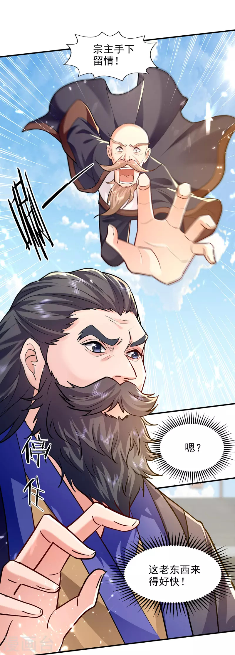 绝世武魂韩漫全集-第144话 新人榜第一无删减无遮挡章节图片 