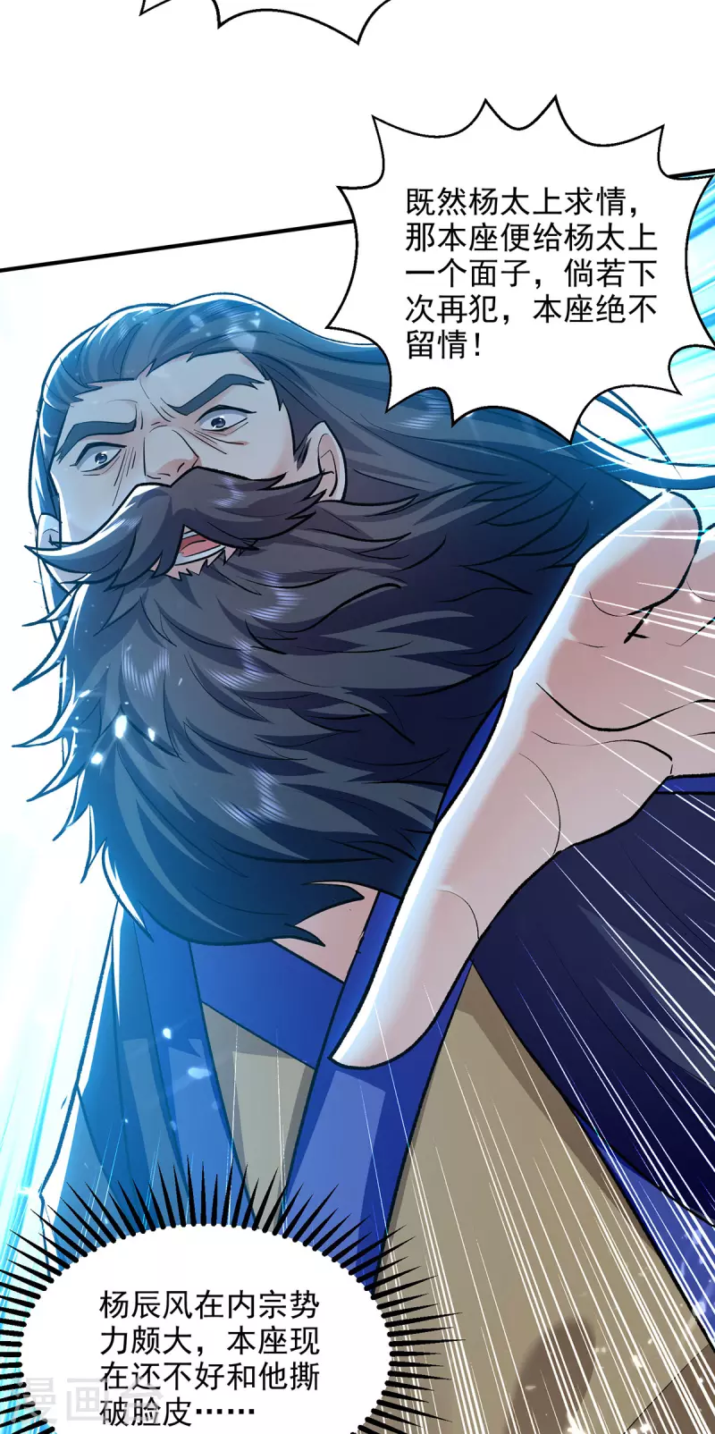 绝世武魂韩漫全集-第144话 新人榜第一无删减无遮挡章节图片 