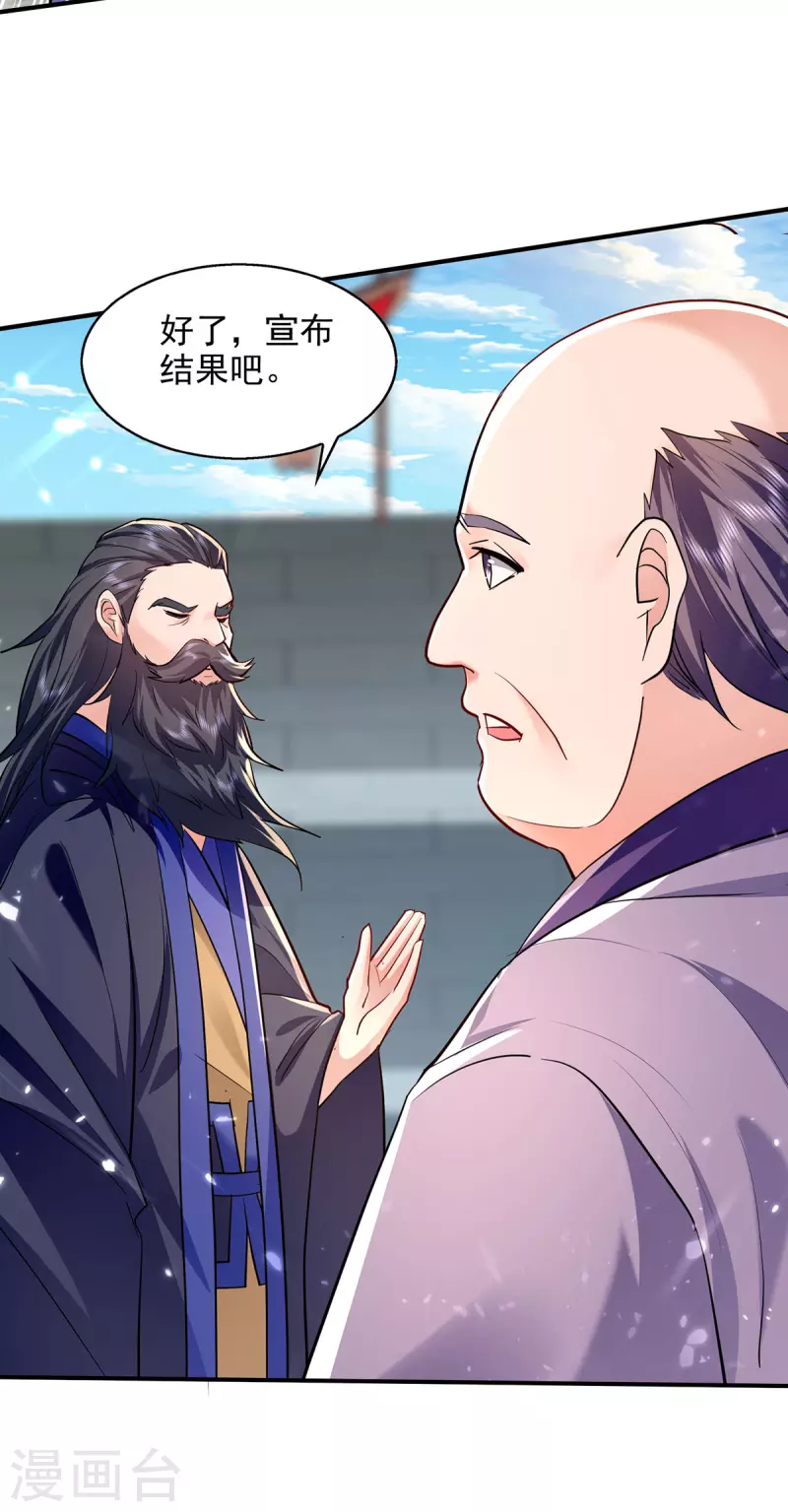 绝世武魂韩漫全集-第144话 新人榜第一无删减无遮挡章节图片 