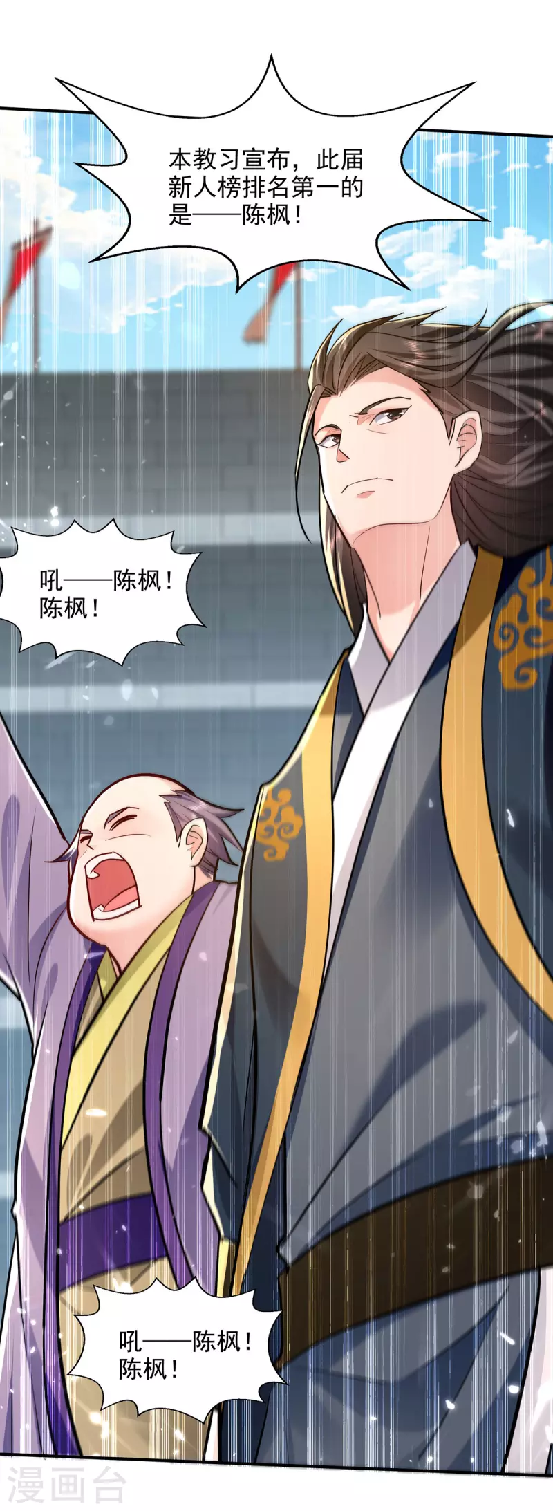 绝世武魂韩漫全集-第144话 新人榜第一无删减无遮挡章节图片 