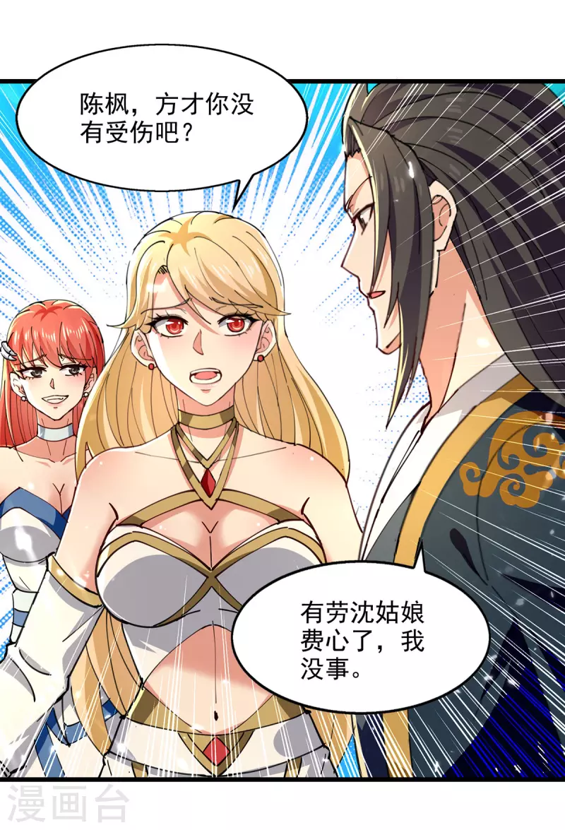 绝世武魂韩漫全集-第144话 新人榜第一无删减无遮挡章节图片 