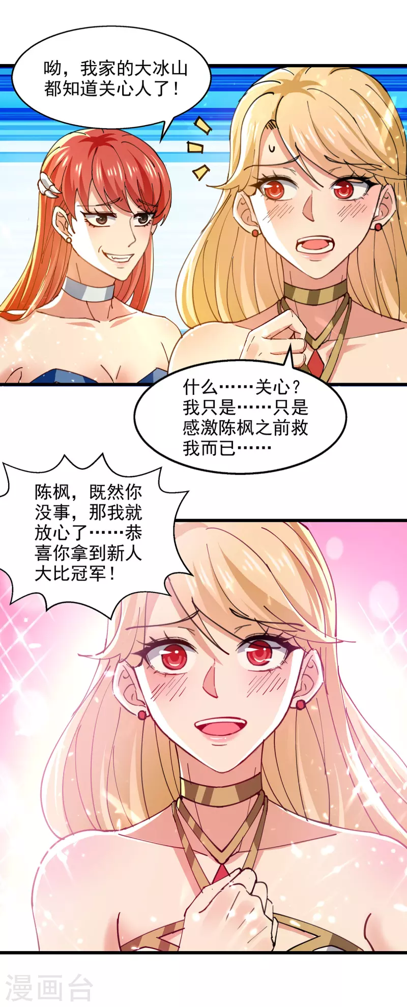 绝世武魂韩漫全集-第144话 新人榜第一无删减无遮挡章节图片 