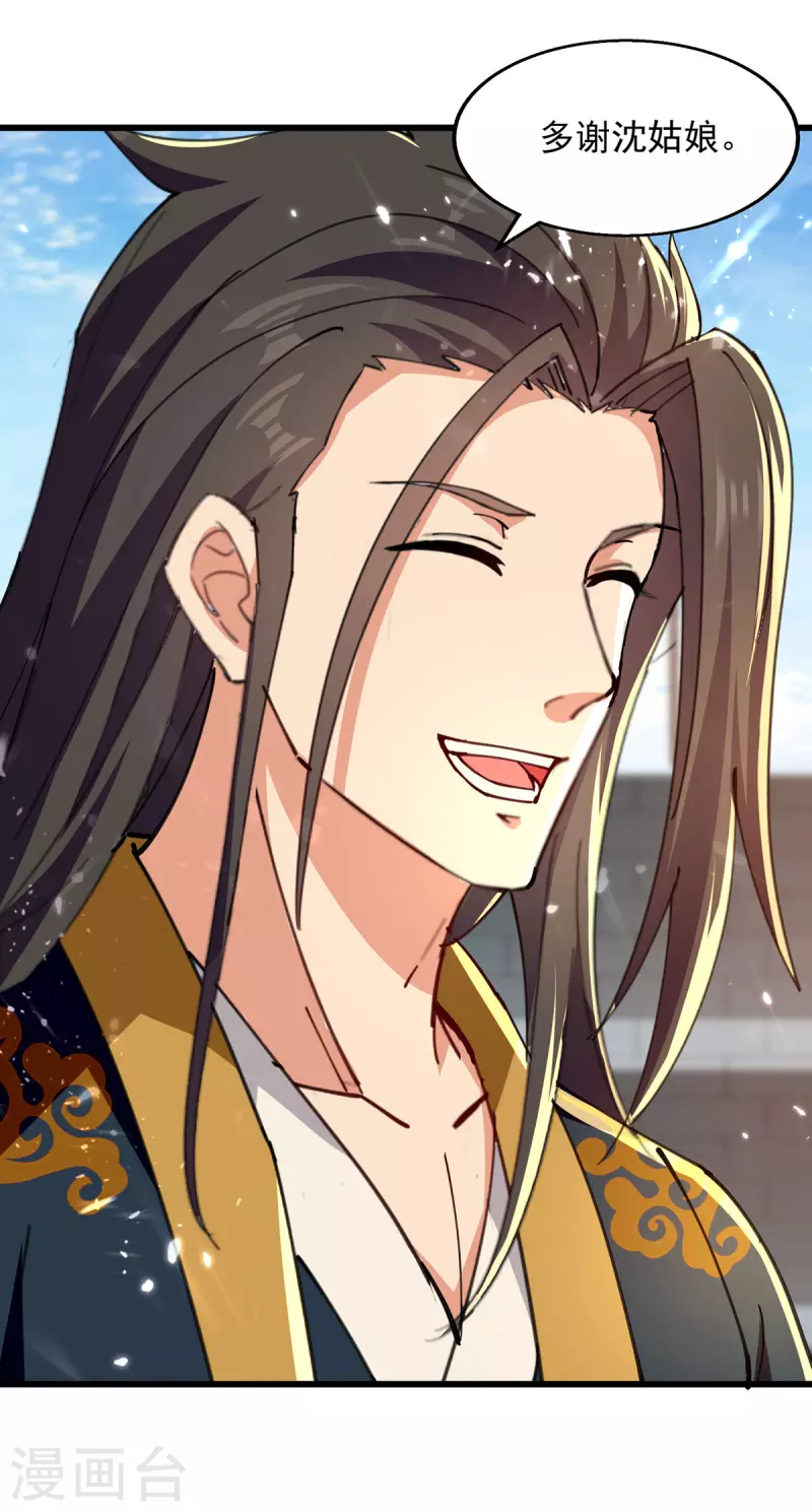 绝世武魂韩漫全集-第144话 新人榜第一无删减无遮挡章节图片 
