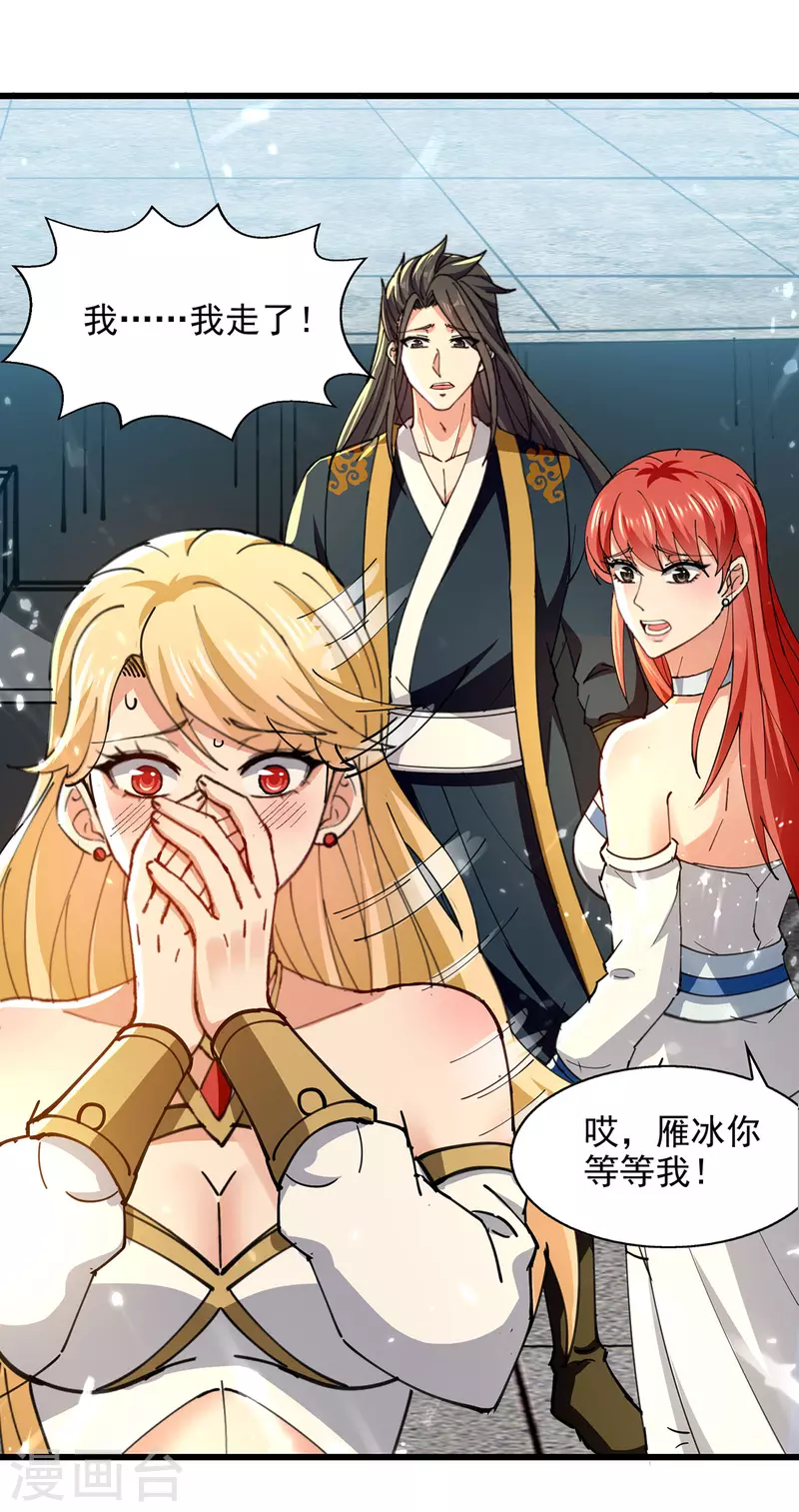 绝世武魂韩漫全集-第144话 新人榜第一无删减无遮挡章节图片 