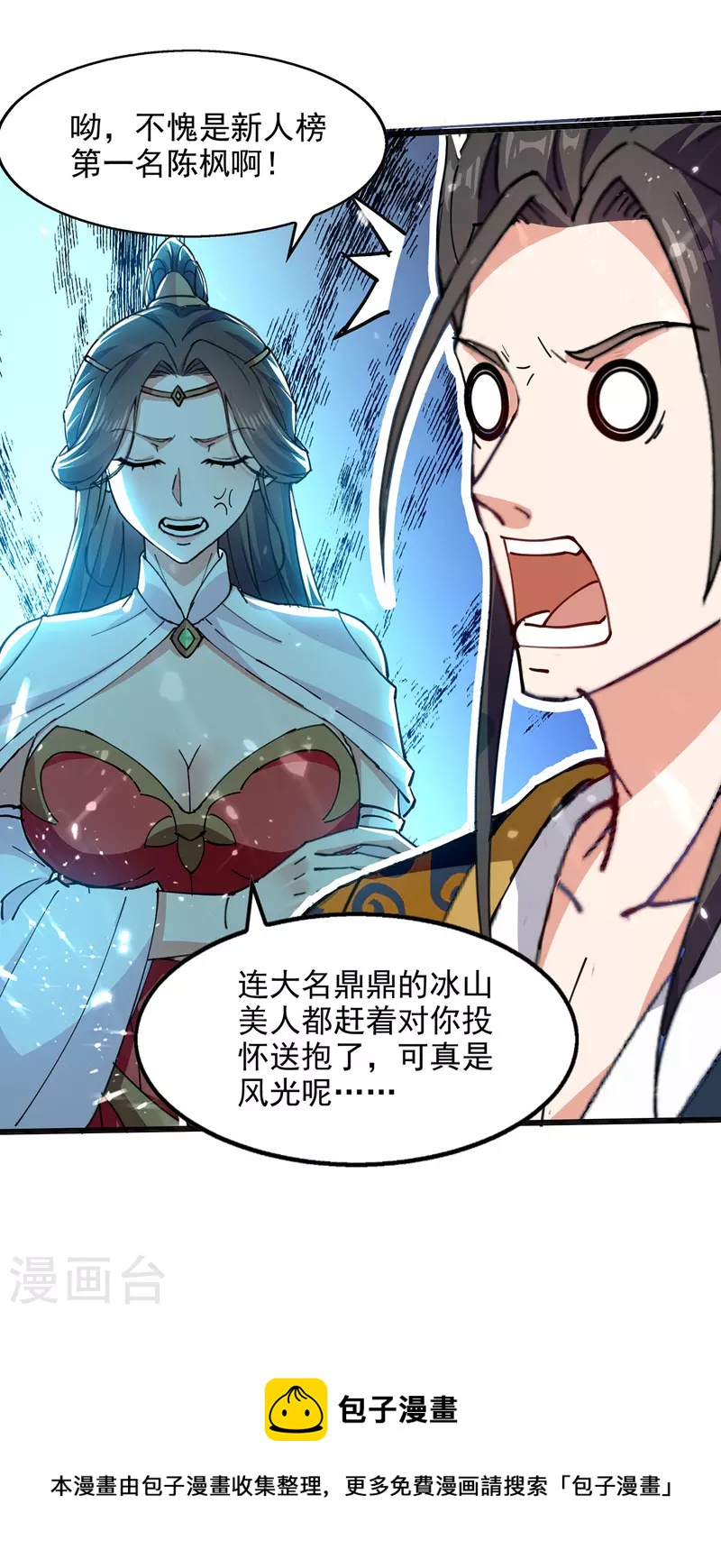 绝世武魂韩漫全集-第144话 新人榜第一无删减无遮挡章节图片 