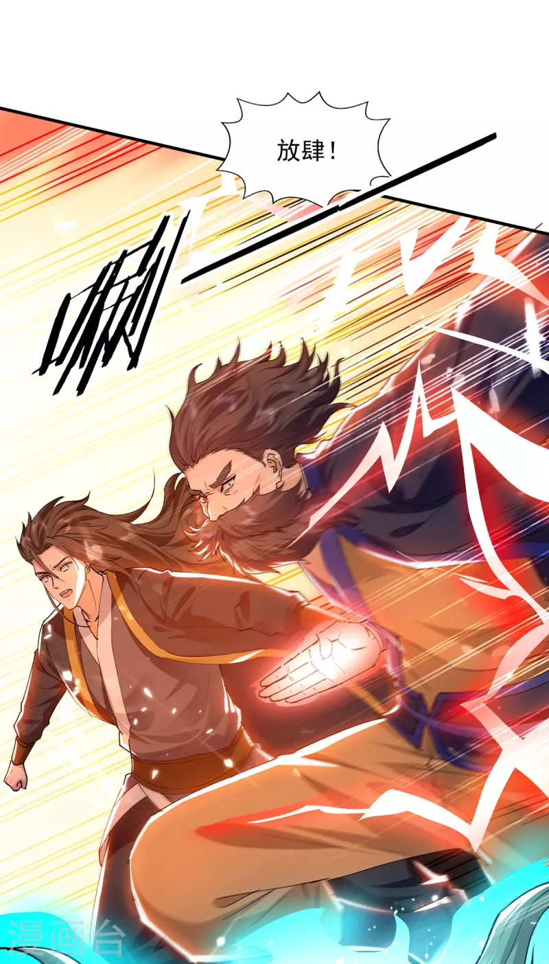 绝世武魂韩漫全集-第144话 新人榜第一无删减无遮挡章节图片 