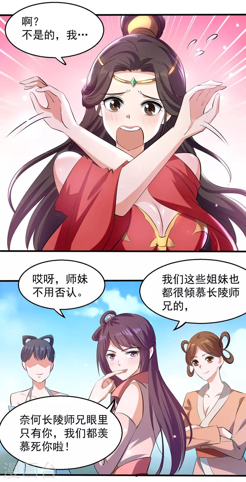 绝世武魂韩漫全集-第15话 外宗大比无删减无遮挡章节图片 