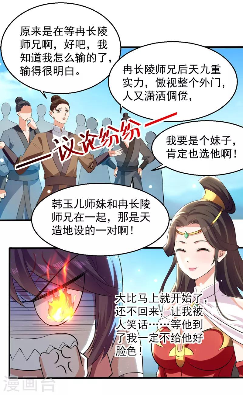 绝世武魂韩漫全集-第15话 外宗大比无删减无遮挡章节图片 