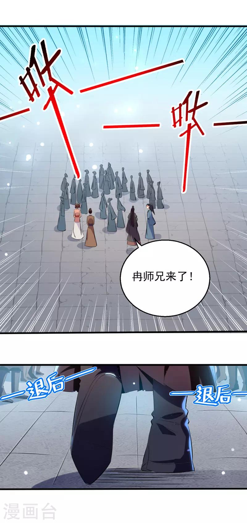 绝世武魂韩漫全集-第15话 外宗大比无删减无遮挡章节图片 