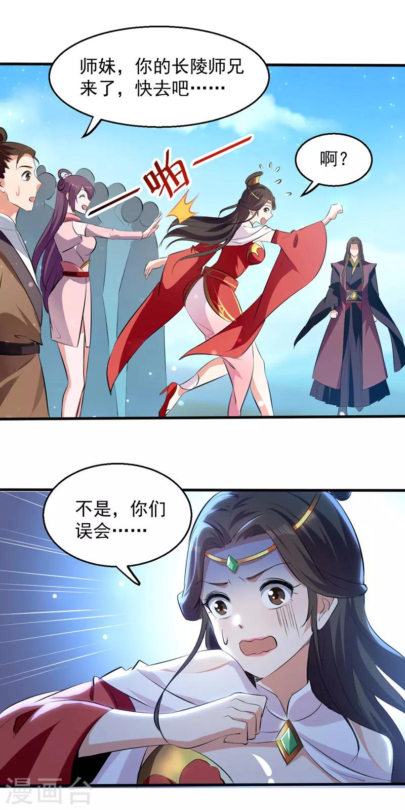 绝世武魂韩漫全集-第15话 外宗大比无删减无遮挡章节图片 