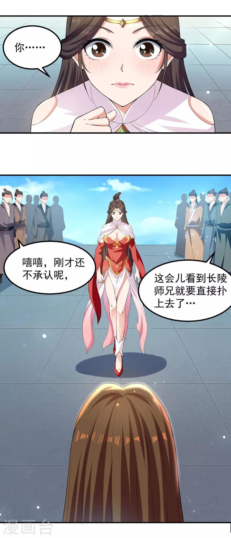 绝世武魂韩漫全集-第15话 外宗大比无删减无遮挡章节图片 