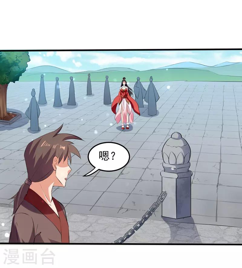 绝世武魂韩漫全集-第15话 外宗大比无删减无遮挡章节图片 