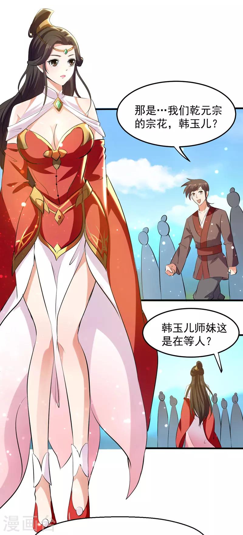 绝世武魂韩漫全集-第15话 外宗大比无删减无遮挡章节图片 