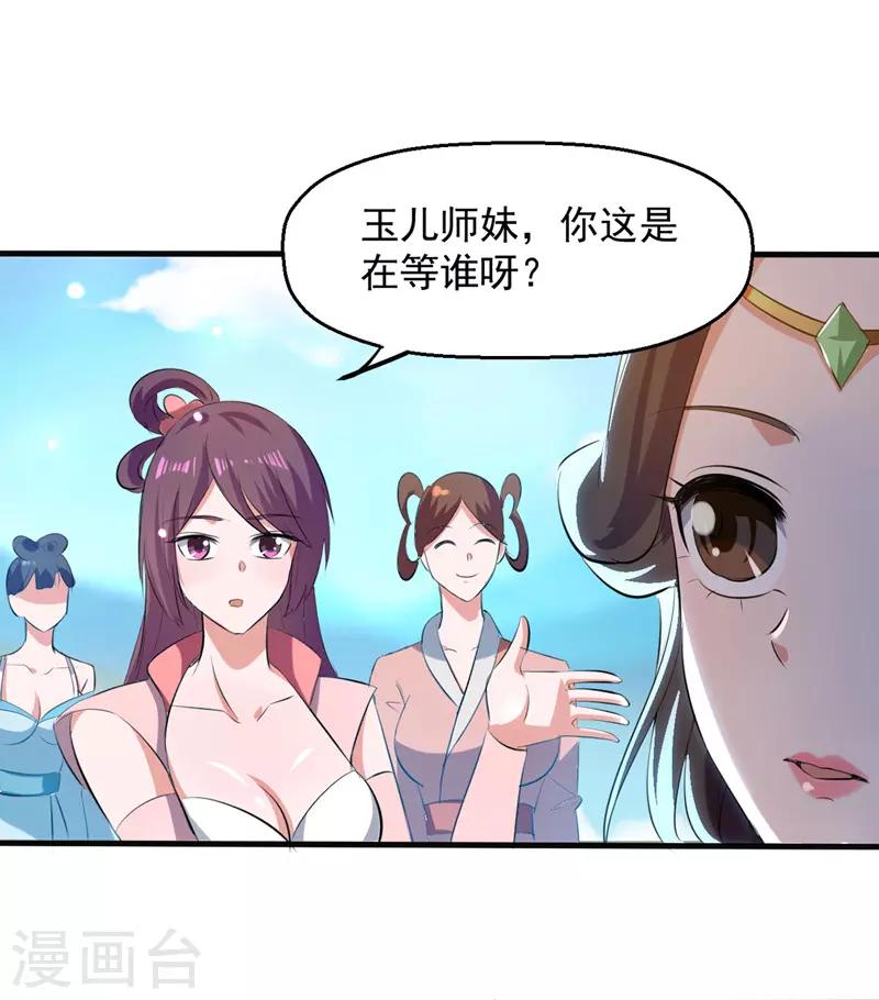 绝世武魂韩漫全集-第15话 外宗大比无删减无遮挡章节图片 