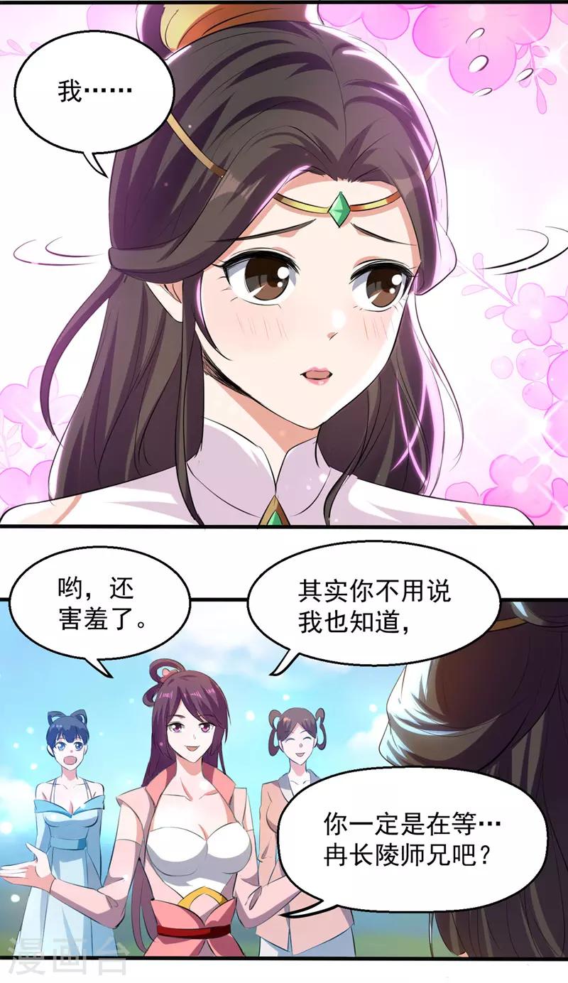 绝世武魂韩漫全集-第15话 外宗大比无删减无遮挡章节图片 