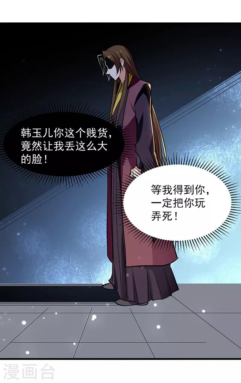 绝世武魂韩漫全集-第16话 冉长陵的怨恨无删减无遮挡章节图片 