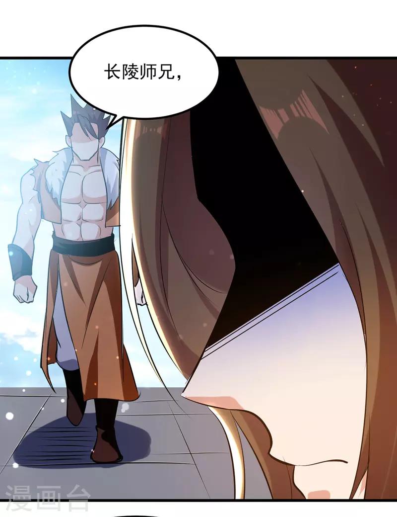 绝世武魂韩漫全集-第16话 冉长陵的怨恨无删减无遮挡章节图片 