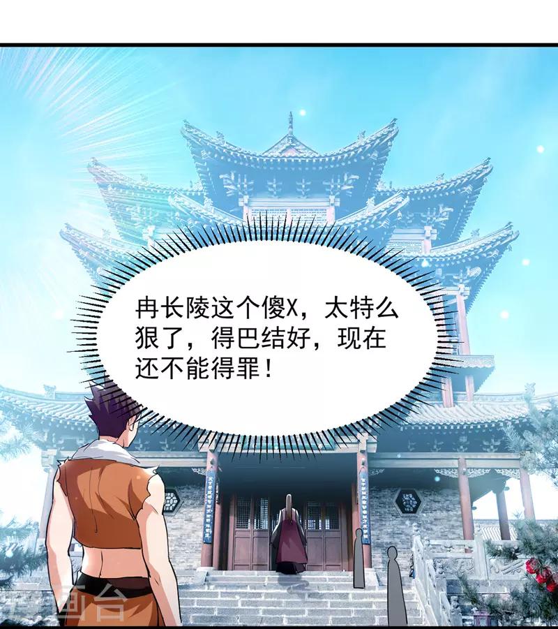 绝世武魂韩漫全集-第16话 冉长陵的怨恨无删减无遮挡章节图片 