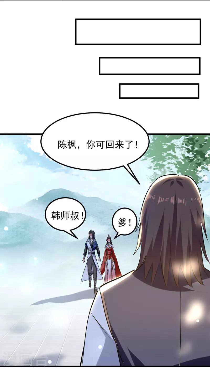 绝世武魂韩漫全集-第16话 冉长陵的怨恨无删减无遮挡章节图片 