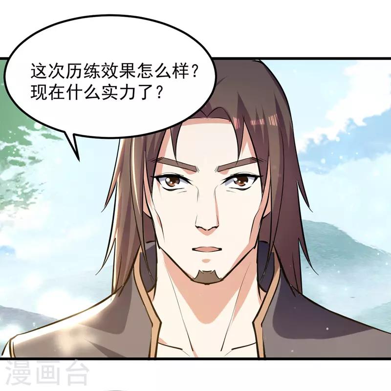 绝世武魂韩漫全集-第16话 冉长陵的怨恨无删减无遮挡章节图片 