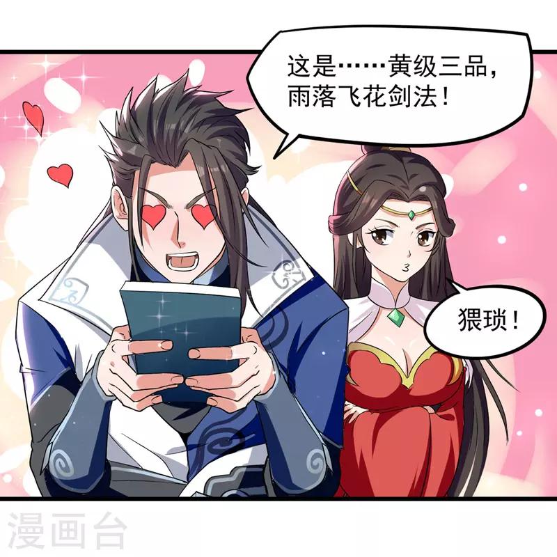 绝世武魂韩漫全集-第16话 冉长陵的怨恨无删减无遮挡章节图片 
