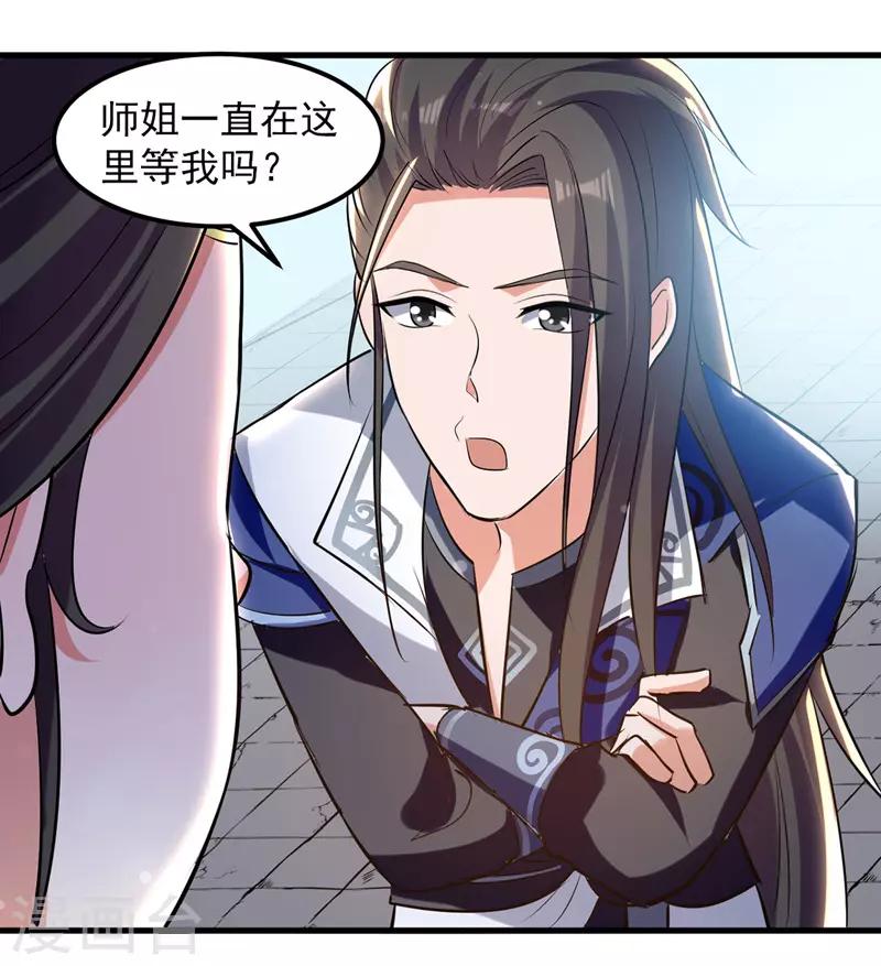 绝世武魂韩漫全集-第16话 冉长陵的怨恨无删减无遮挡章节图片 