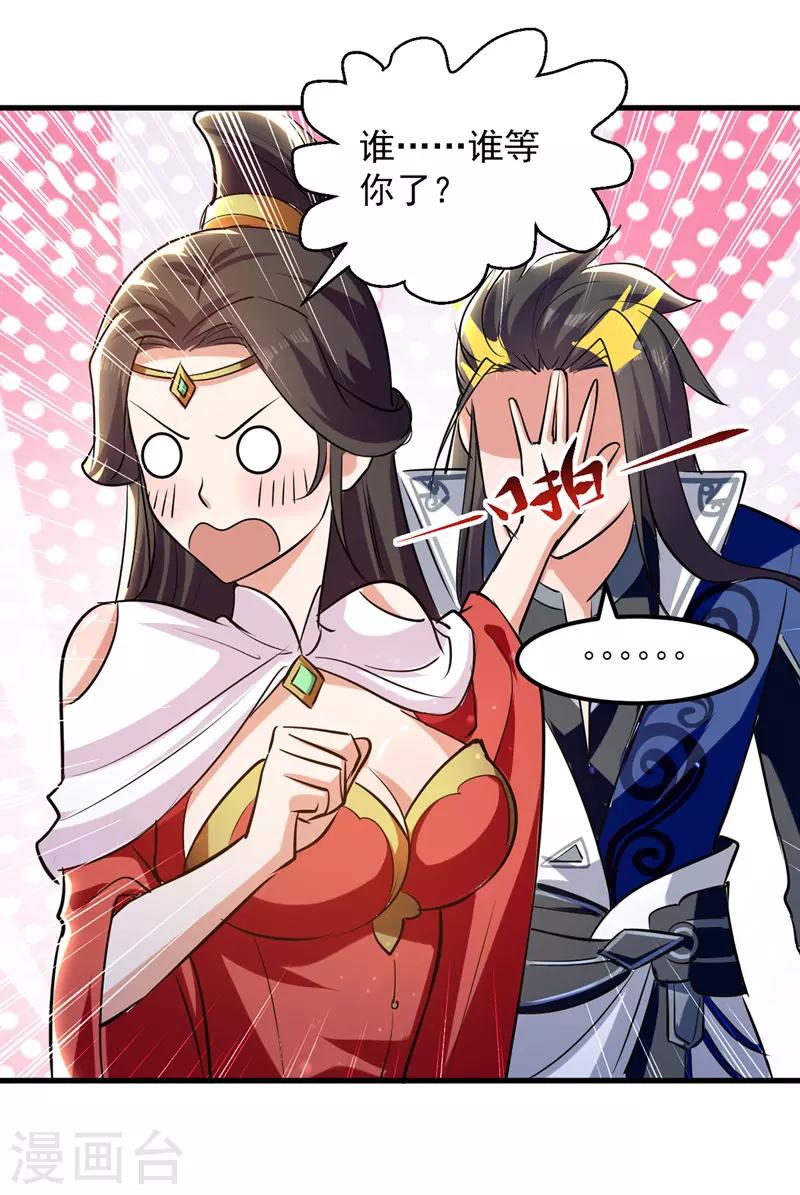绝世武魂韩漫全集-第16话 冉长陵的怨恨无删减无遮挡章节图片 
