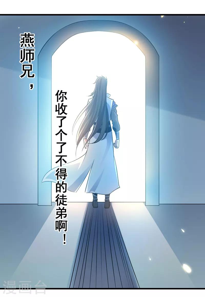 绝世武魂韩漫全集-第17话 雨落飞花剑法无删减无遮挡章节图片 